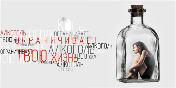 Социальные последствия алкоголизма